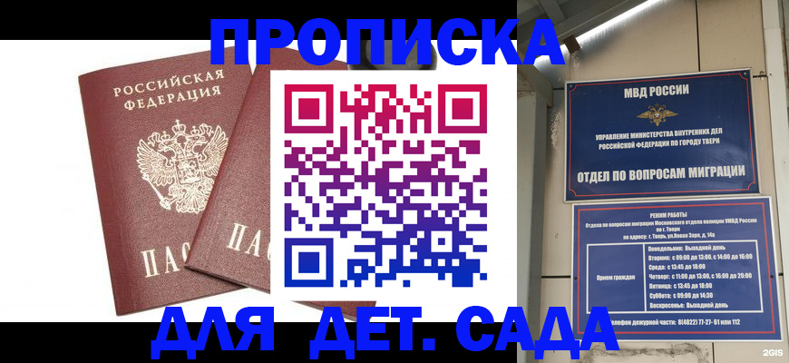 временная регистрация для всех в Кизляре
