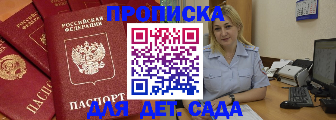 временная регистрация гарантия в Кизляре