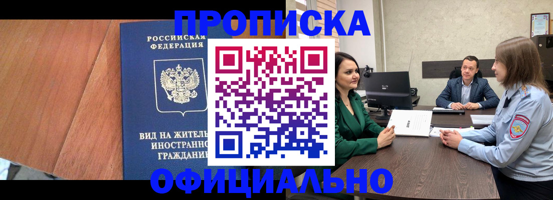временная регистрация надежно в Кизляре